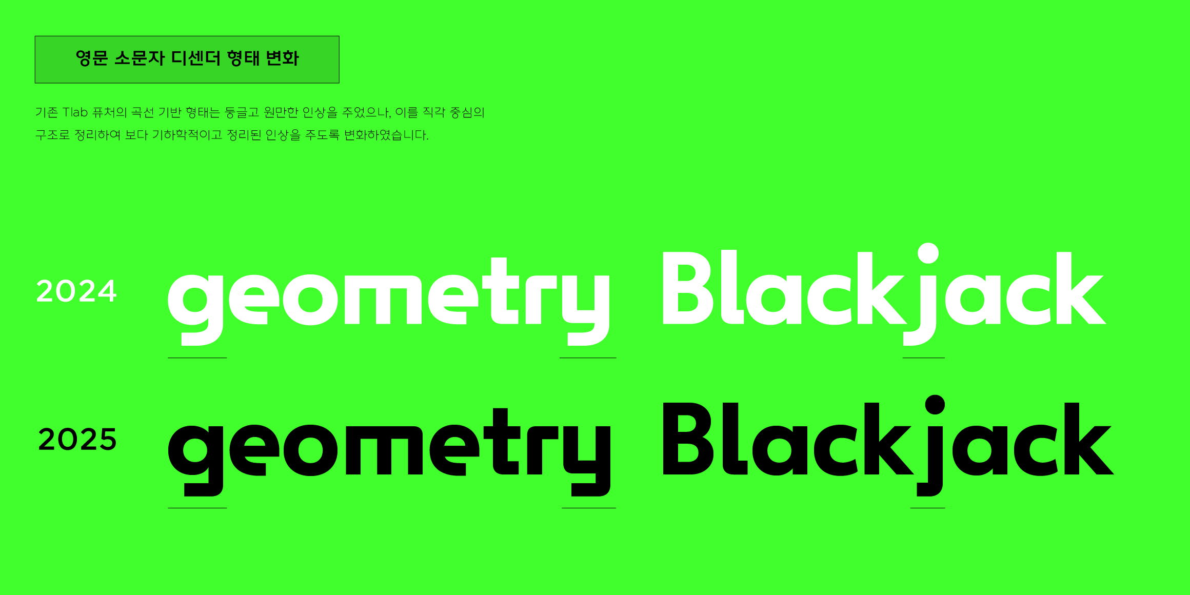 Tlab퓨처 Variable font in use