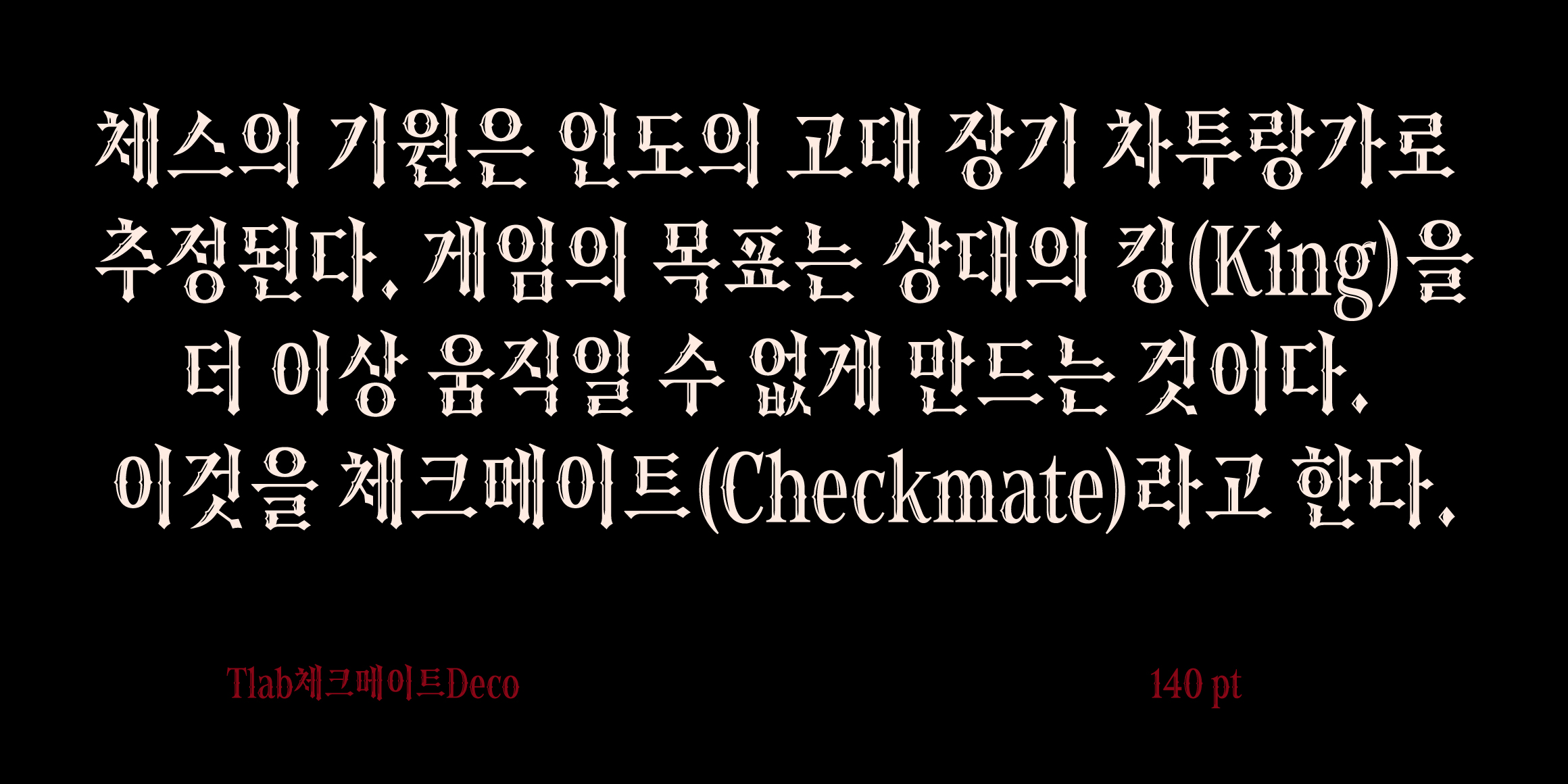 Tlab체크메이트Deco font in use