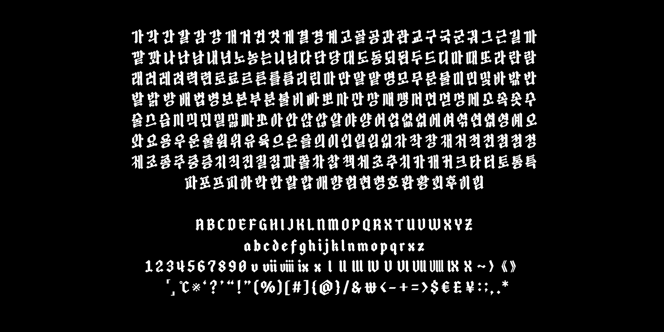Tlab흑요석 font in use