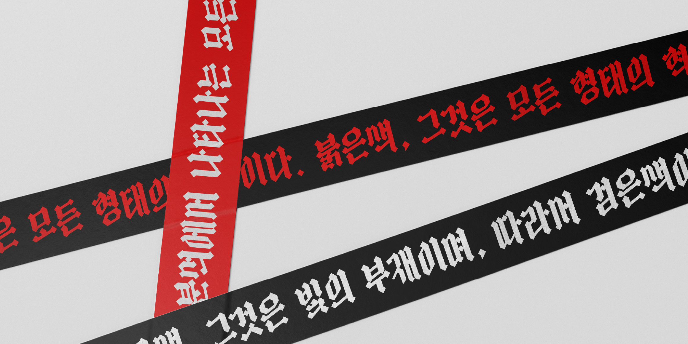 Tlab흑요석 font in use