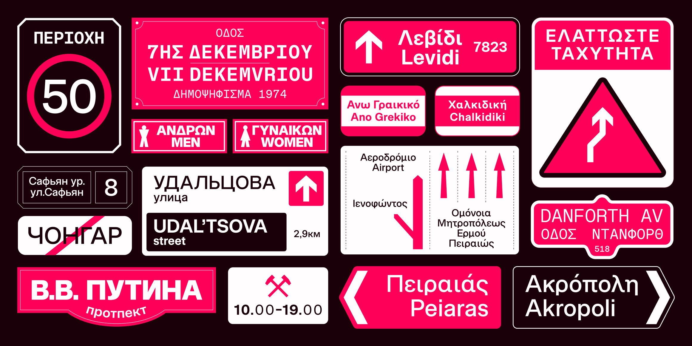 Fonetika font in use