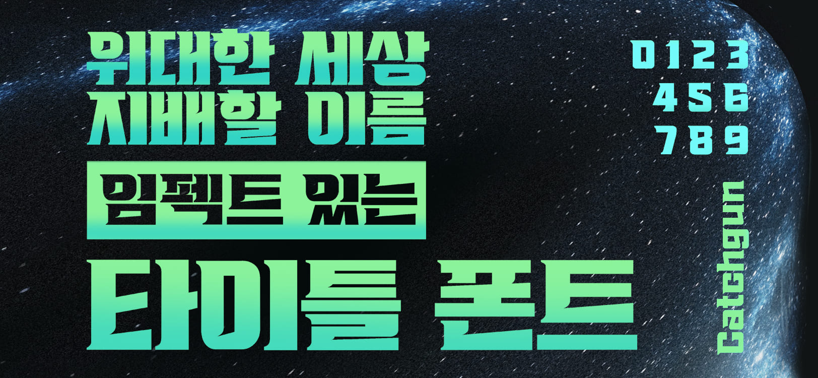 WOOKS 캐치건 font in use