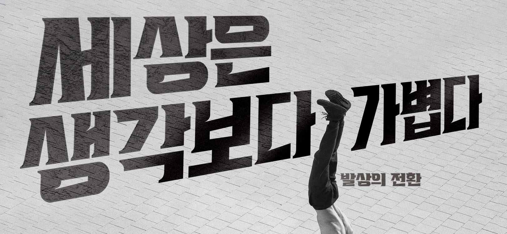 WOOKS 캐치건 font in use