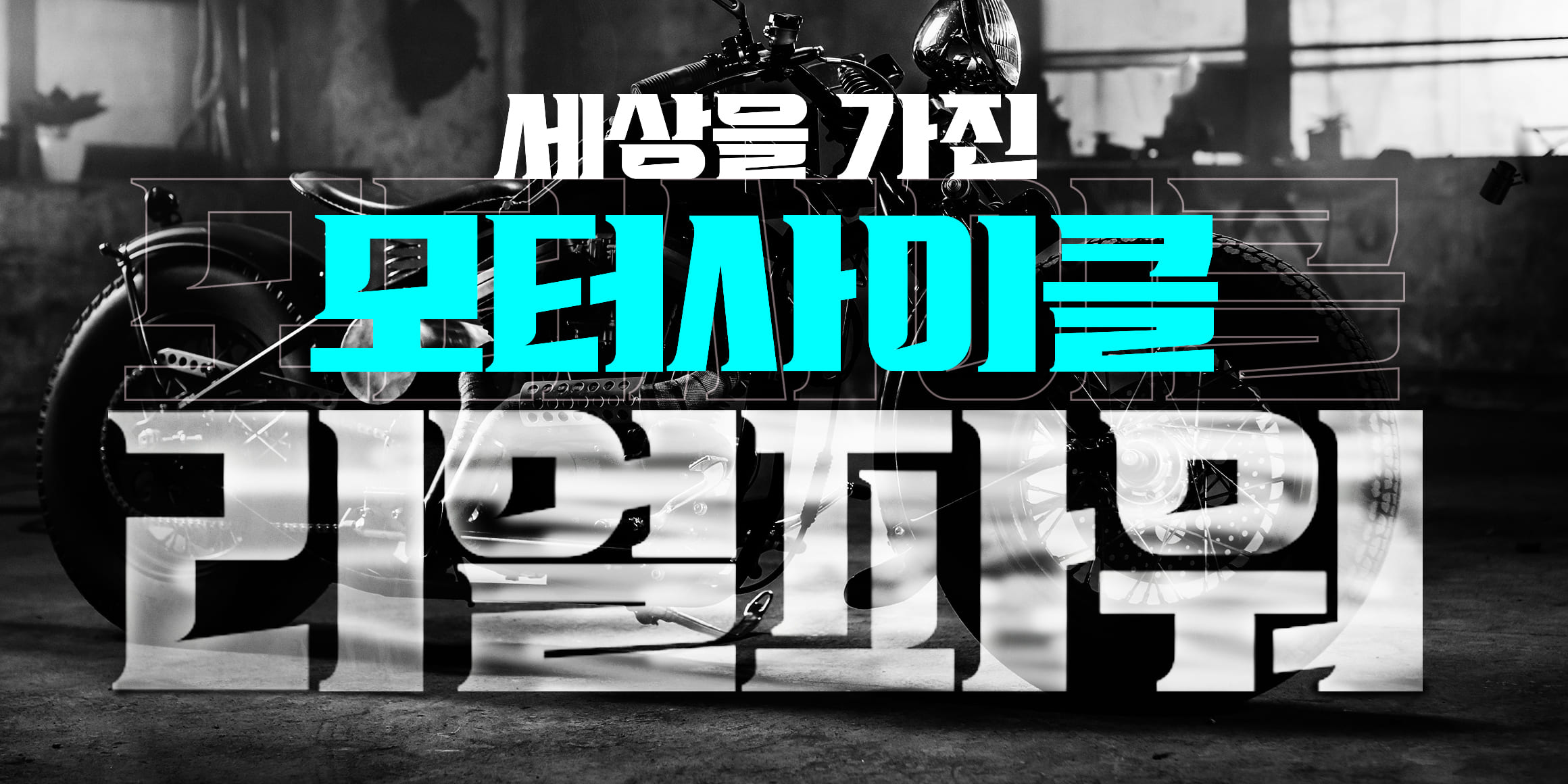 WOOKS 캐치건 font in use