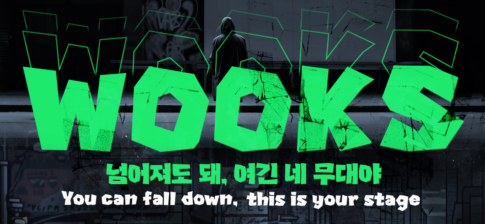 WOOKS 스톤킹 font in use