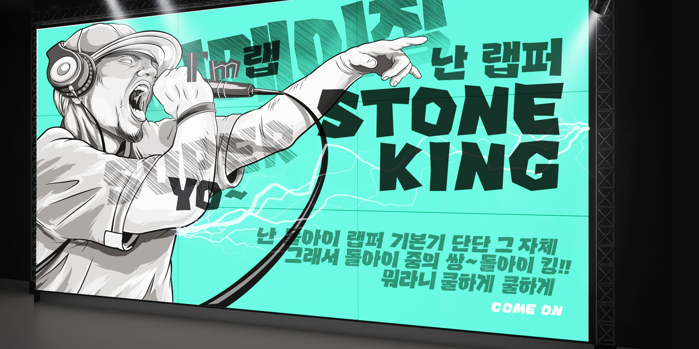 WOOKS 스톤킹 font in use