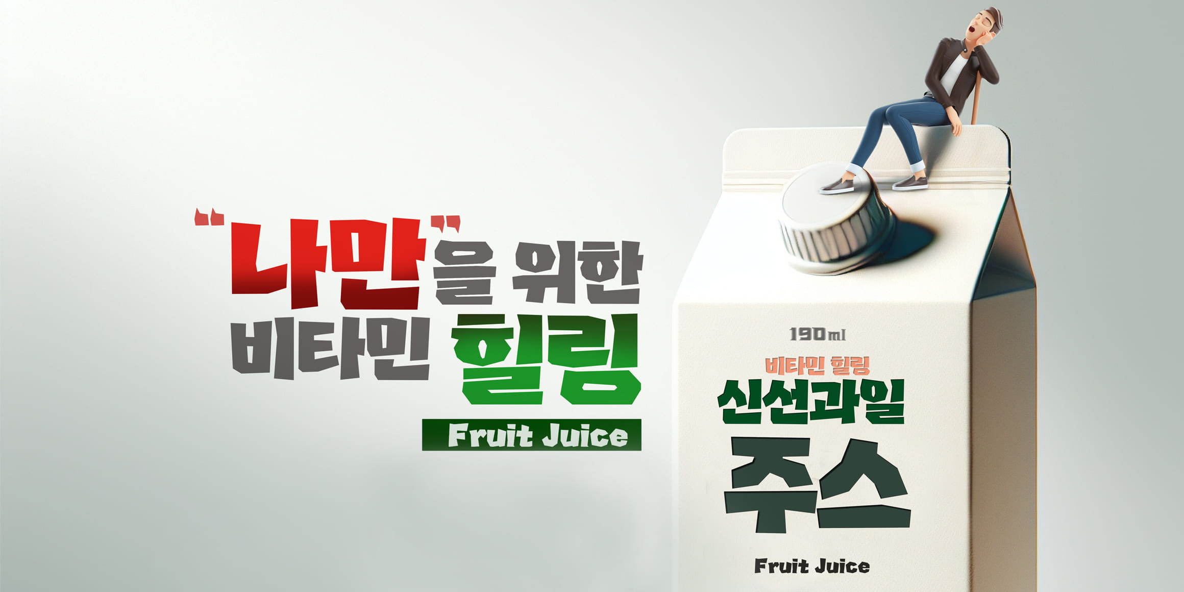 WOOKS 스톤킹 font in use