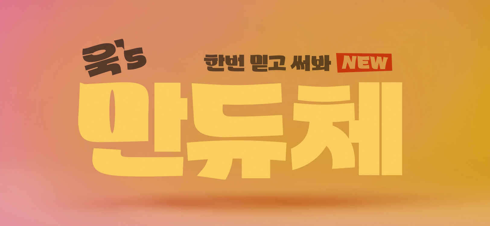 WOOKS Mandew font in use