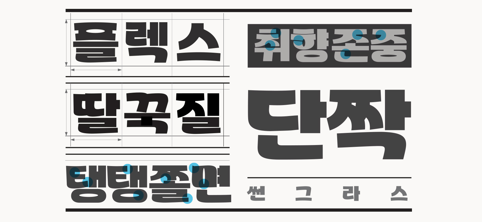 WOOKS Mandew font in use