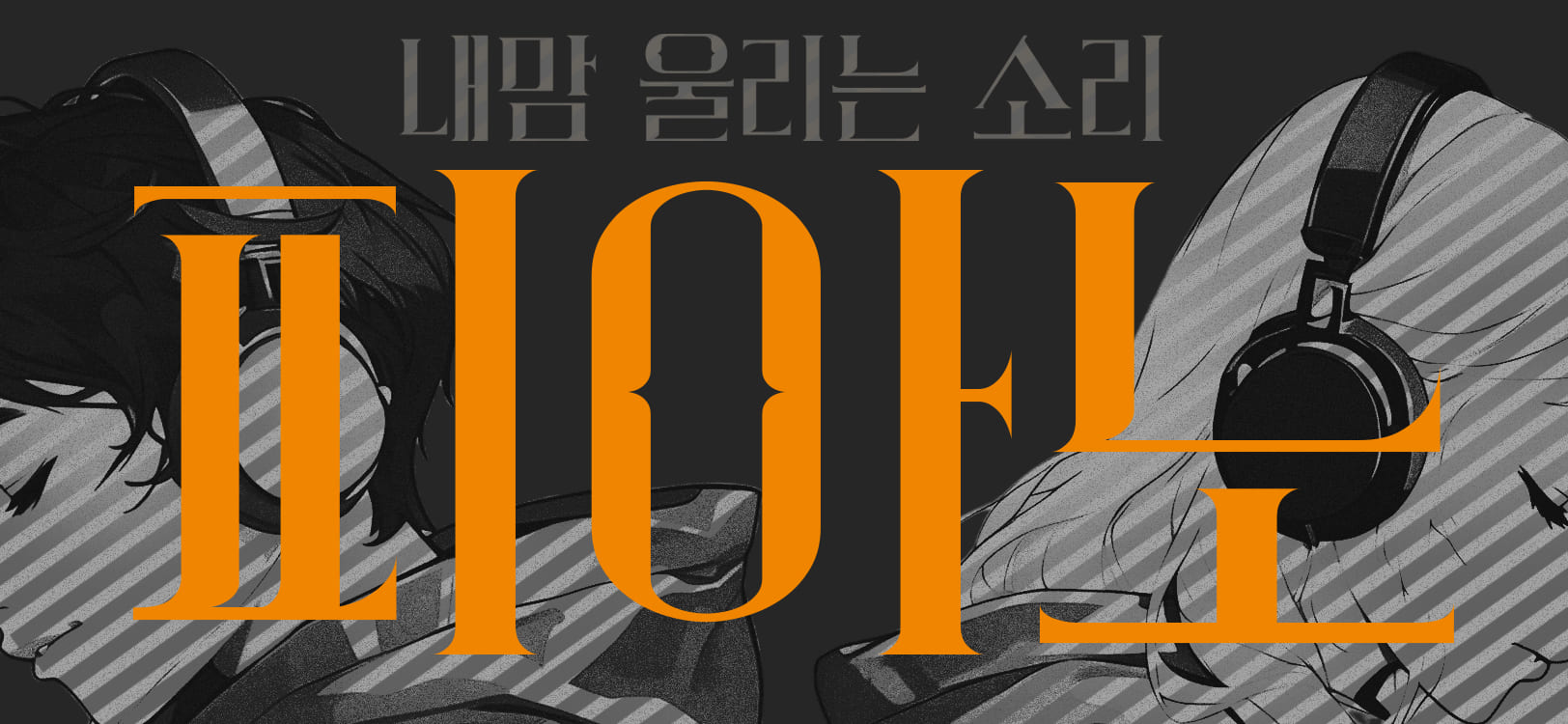 WOOKS 클라스 font in use