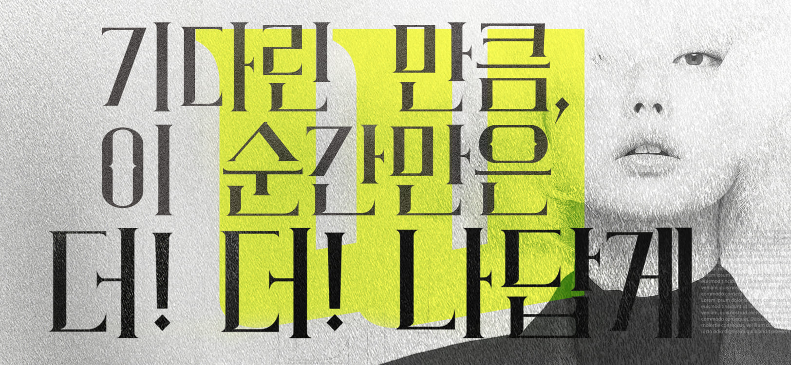 WOOKS-Klass font in use