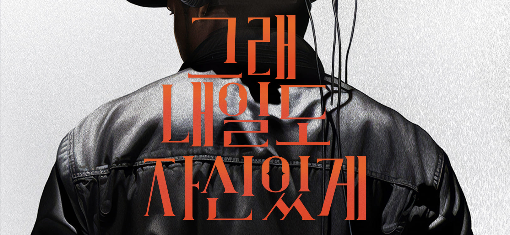 WOOKS-Klass font in use