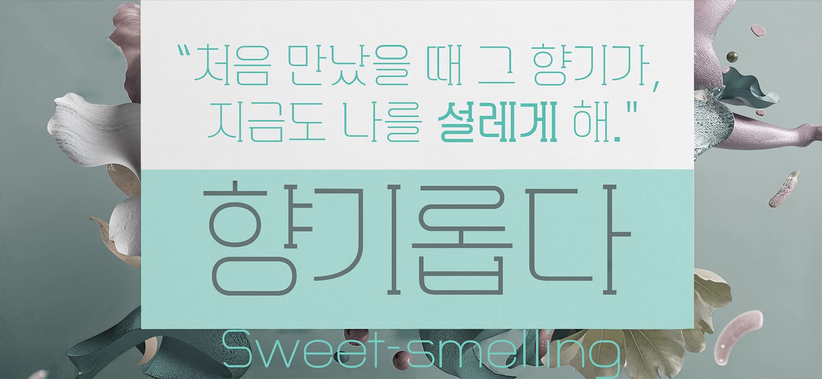 WOOKS RECIPE font in use