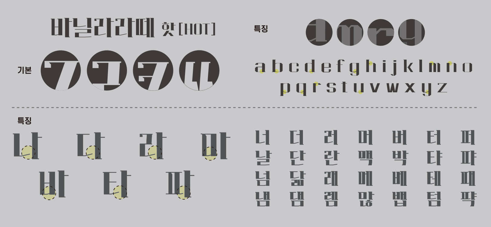 WOOKS Vanillalatte font in use