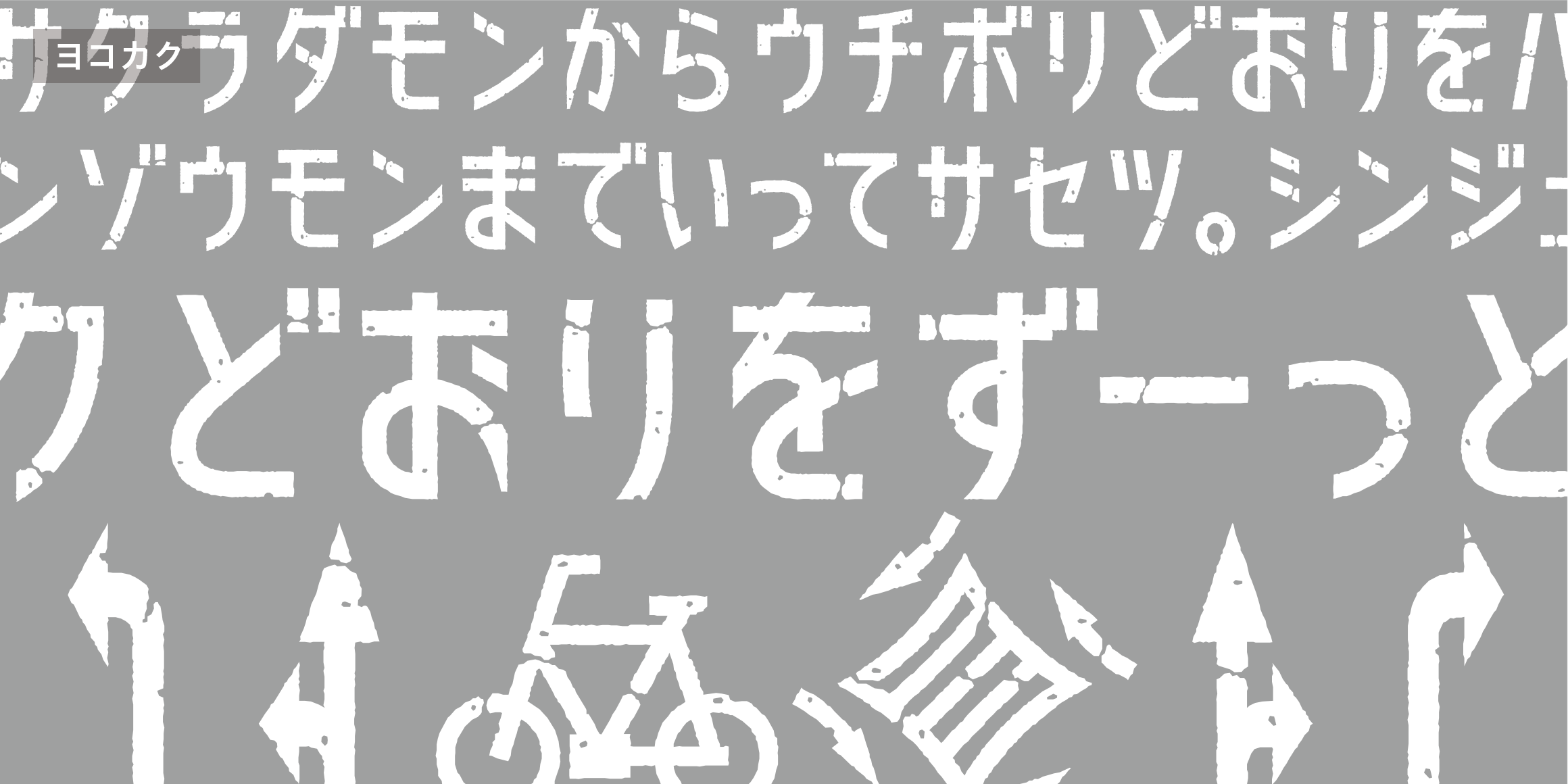 Doronoji font in use