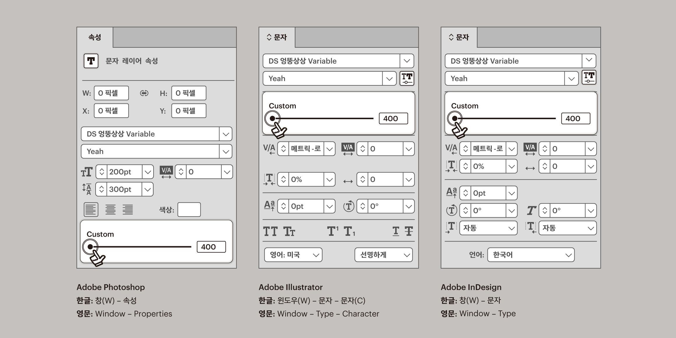 DS 엉뚱상상 Variable font in use