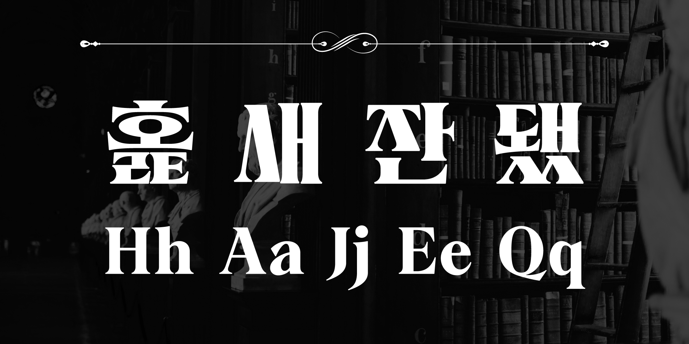 Yoon 그리모어 font in use