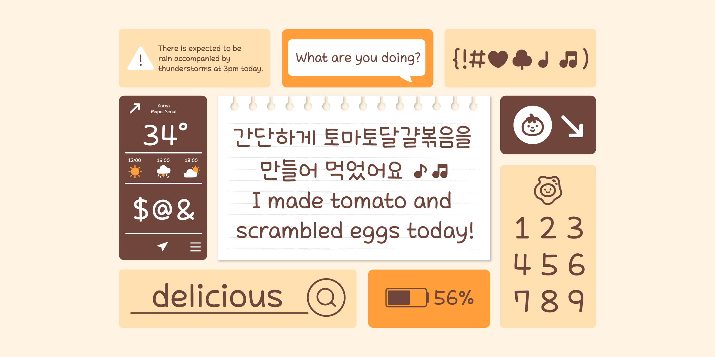 Yoon 토마토달걀볶음 font in use