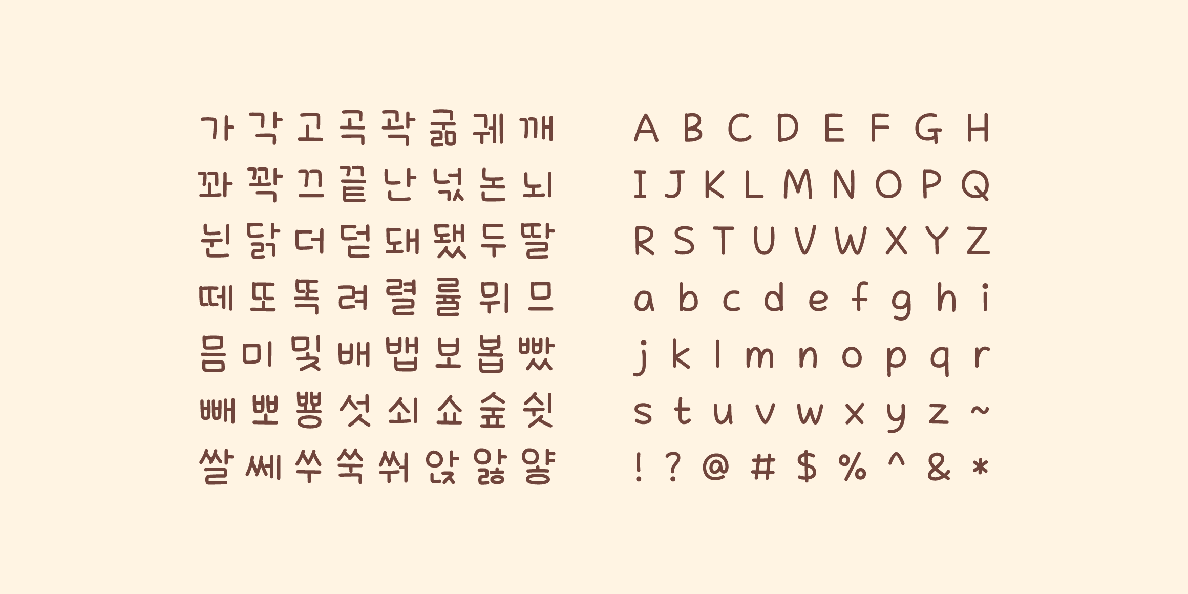 Yoon 토마토달걀볶음 font in use