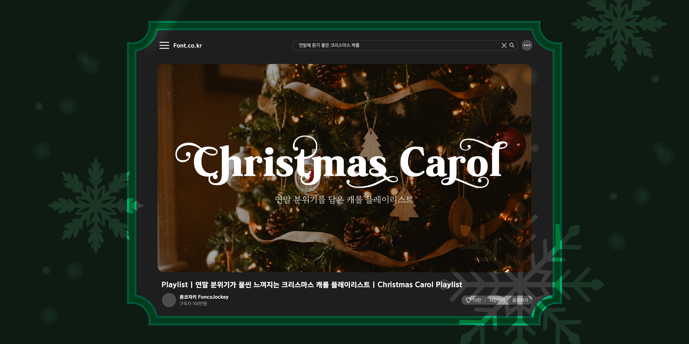 Yoon 요울루 font in use