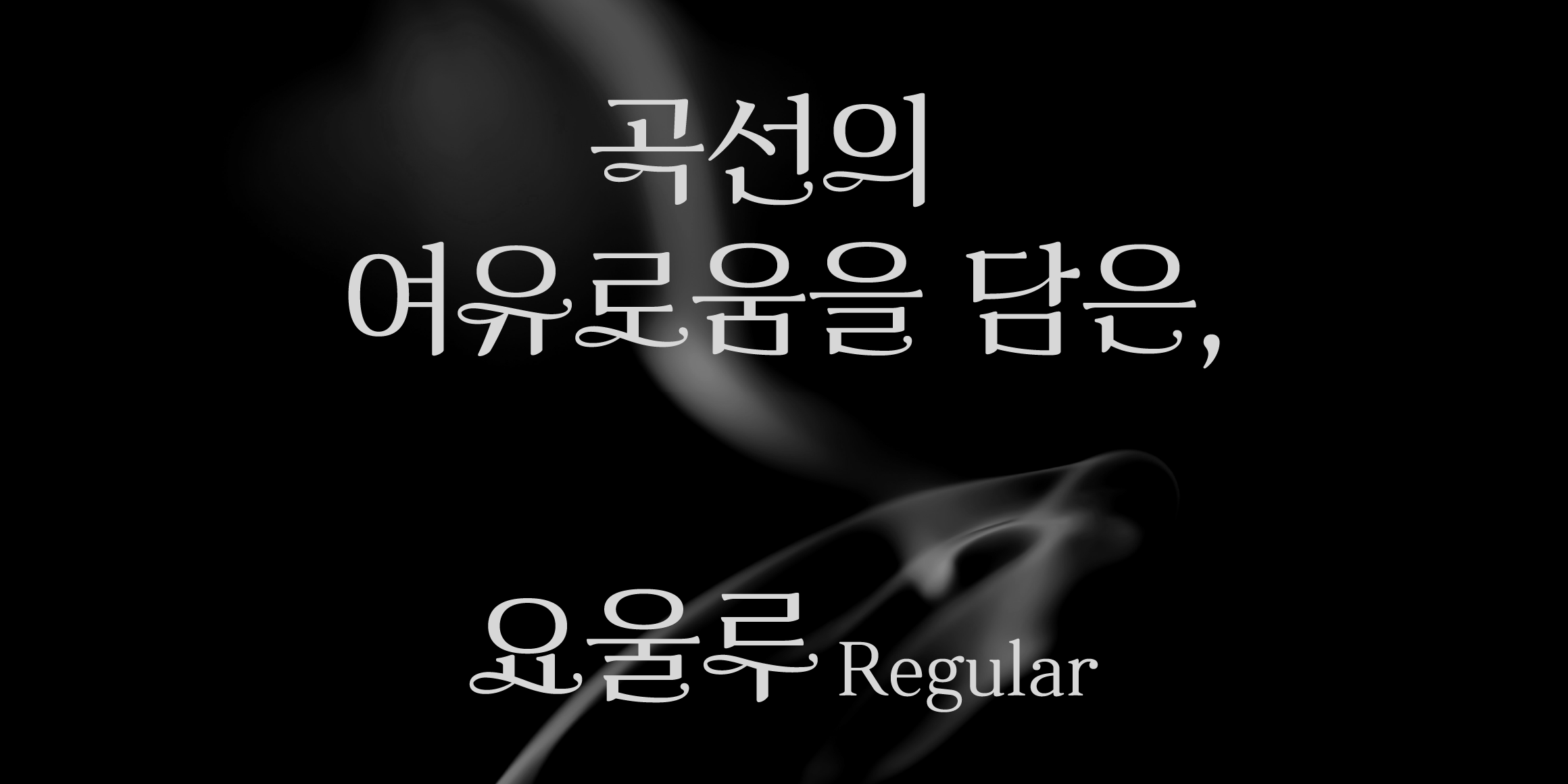 null font in use