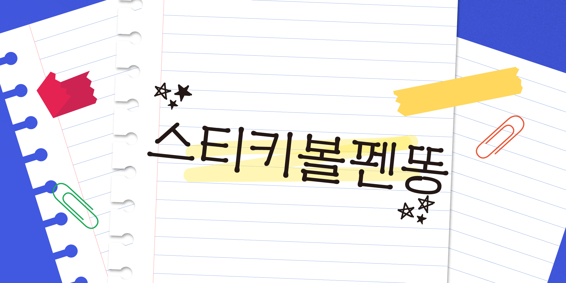 Yoon StickyBallpen font in use