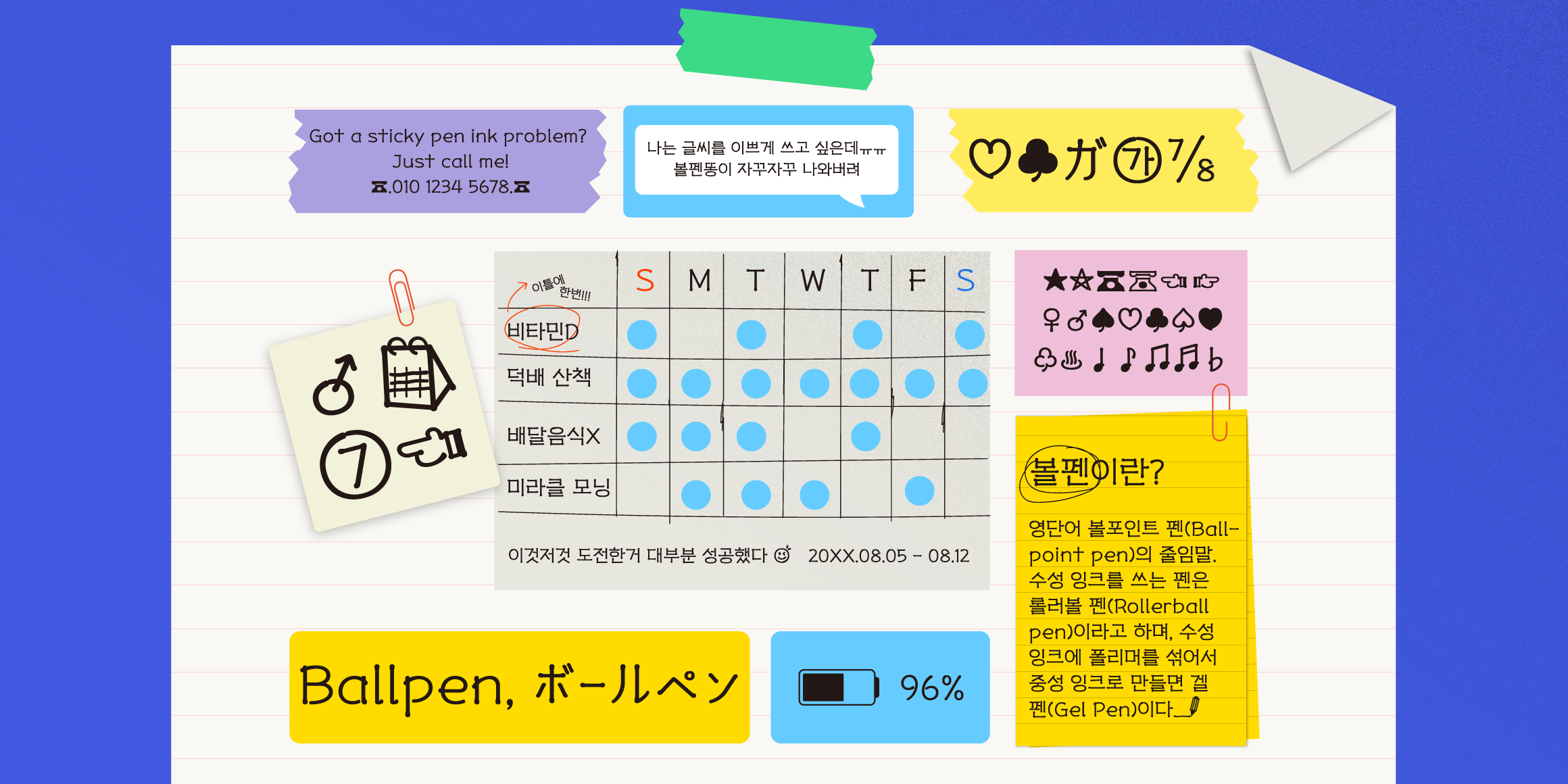 Yoon StickyBallpen font in use