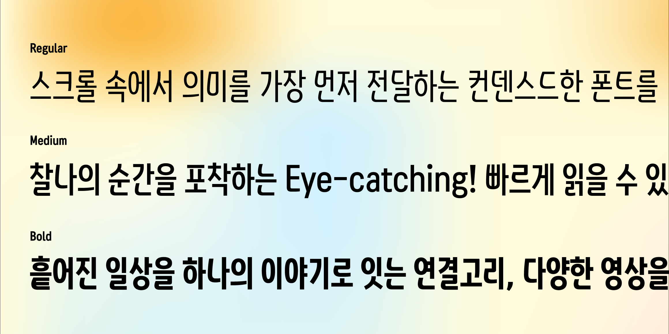 Yoon 클립 font in use