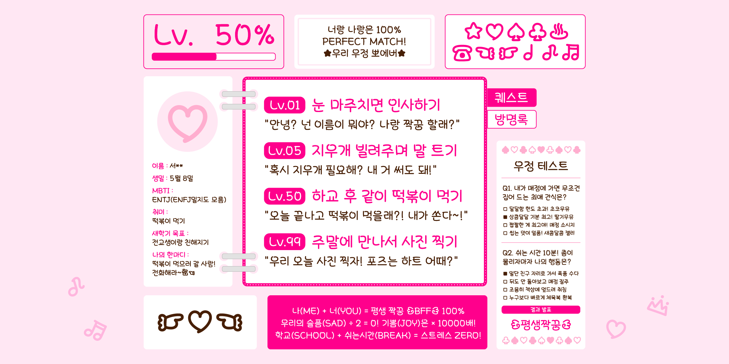 Yoon 우리짝꿍이지 font in use