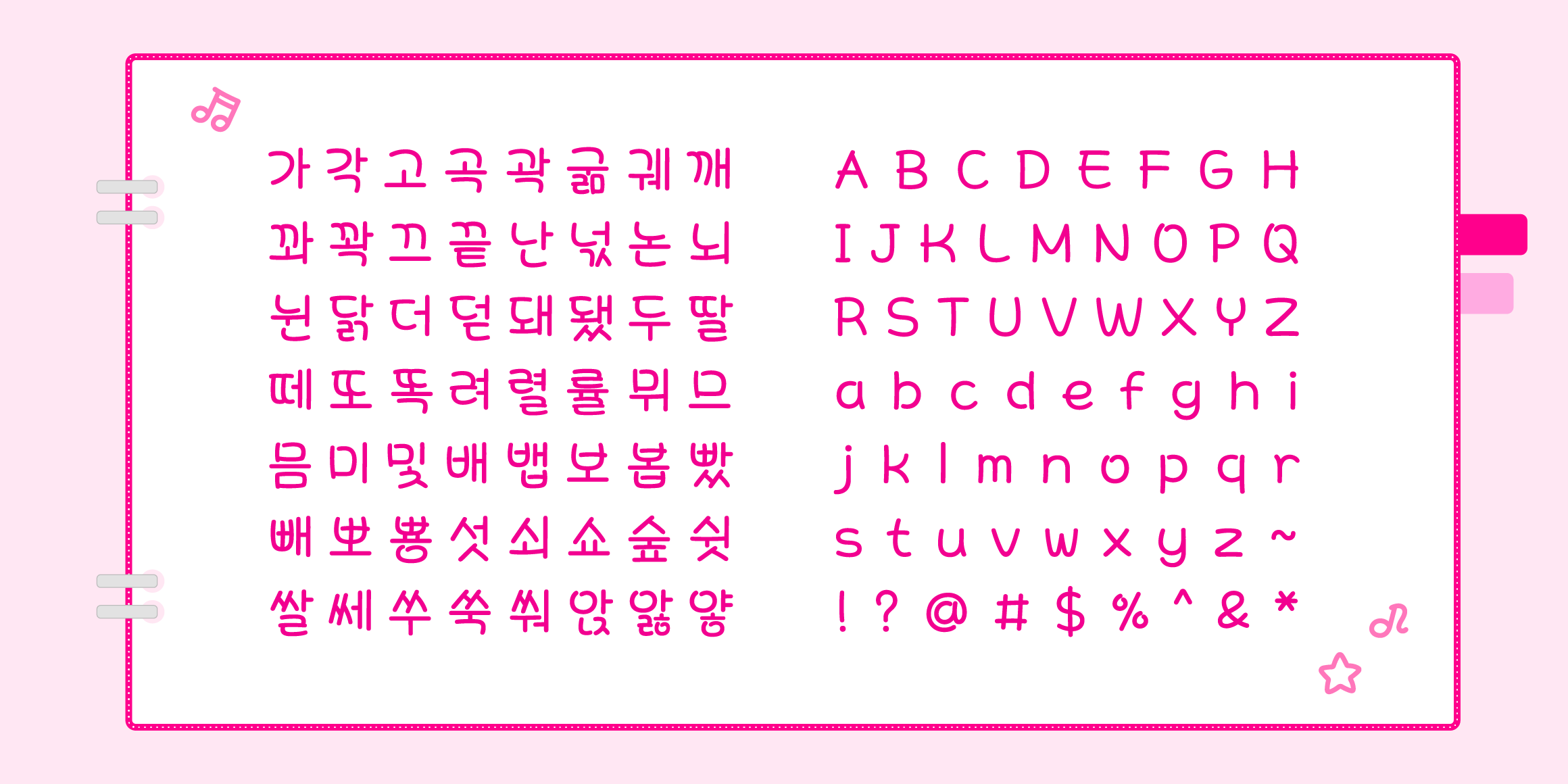 Yoon 우리짝꿍이지 font in use