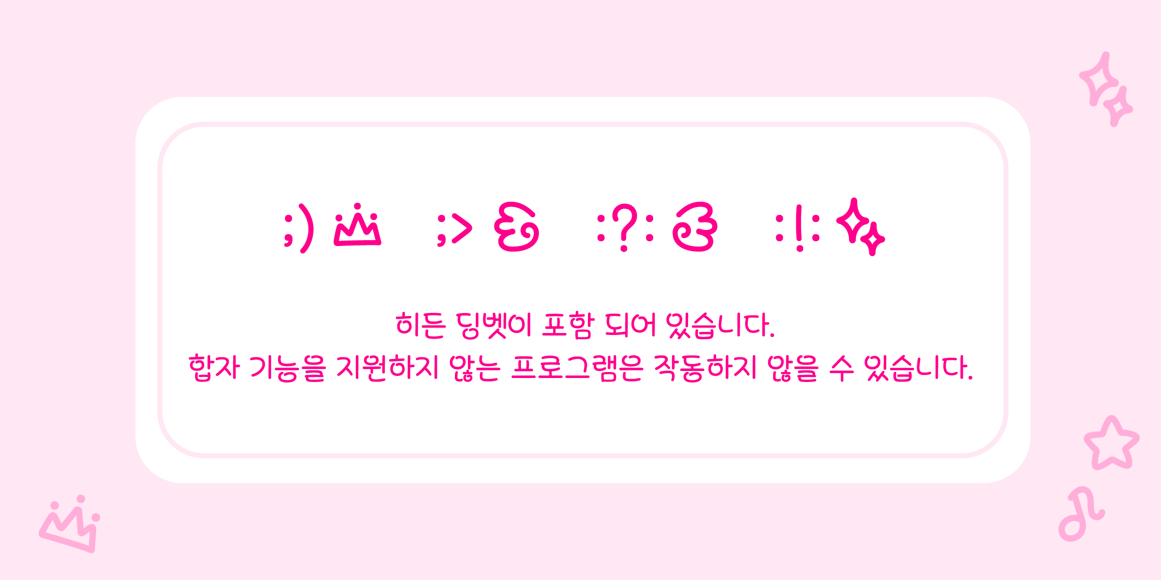 Yoon 우리짝꿍이지 font in use