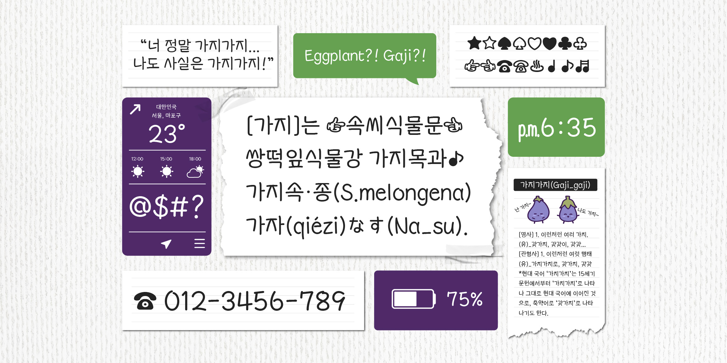 null font in use