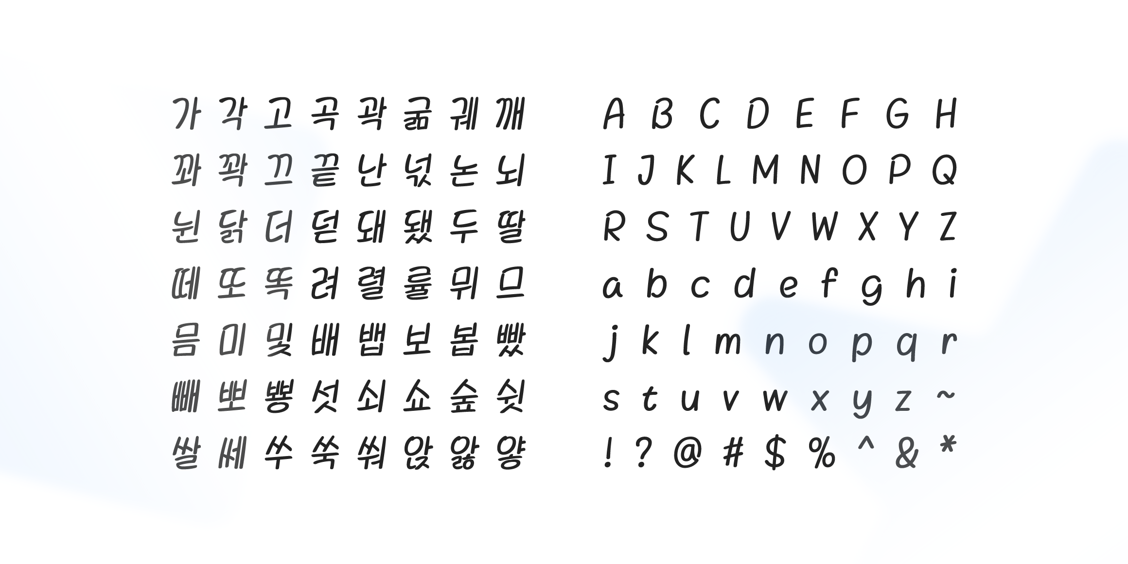 Yoon 여름밤의소다 font in use