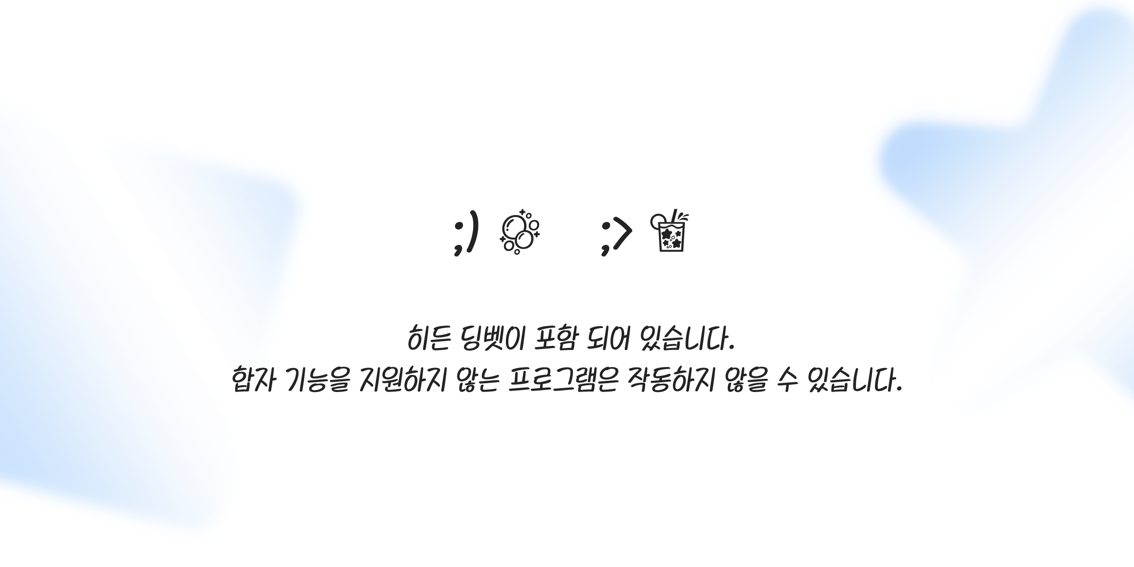 Yoon 여름밤의소다 font in use