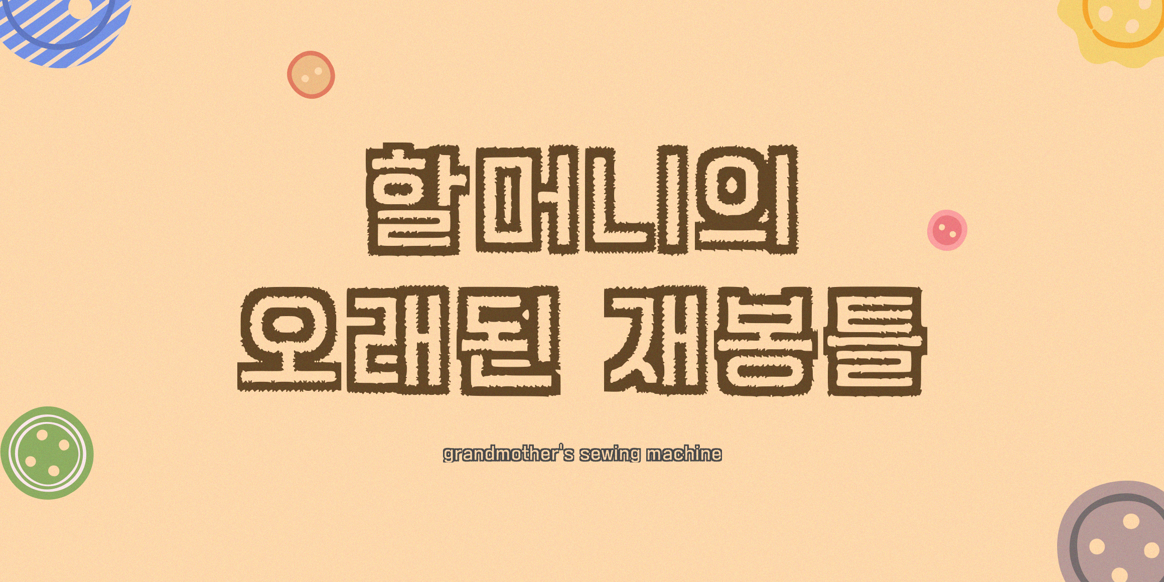 JTT Maenduengaemja font in use