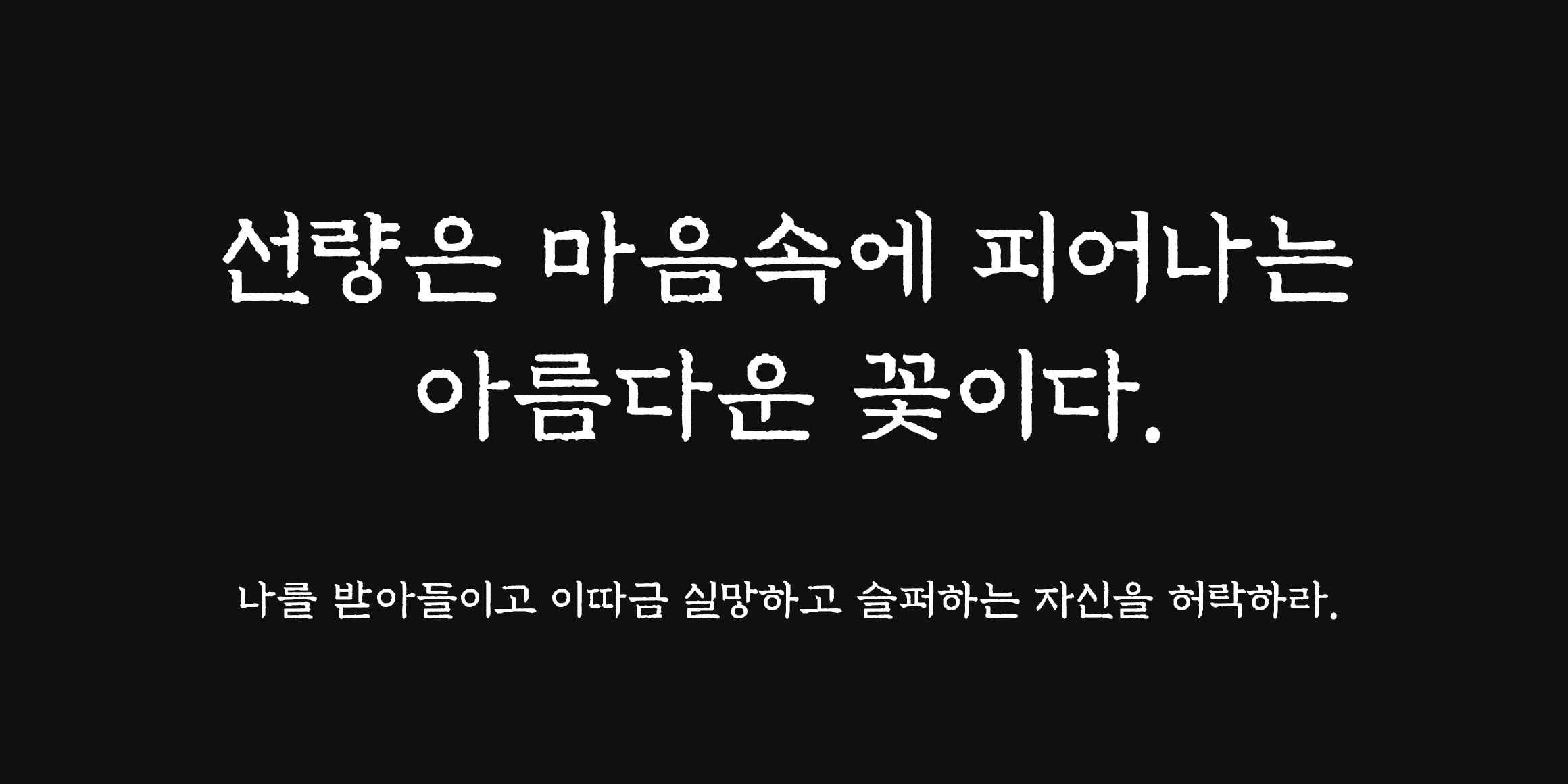 ZW Yeossihyangyakeonhae font in use