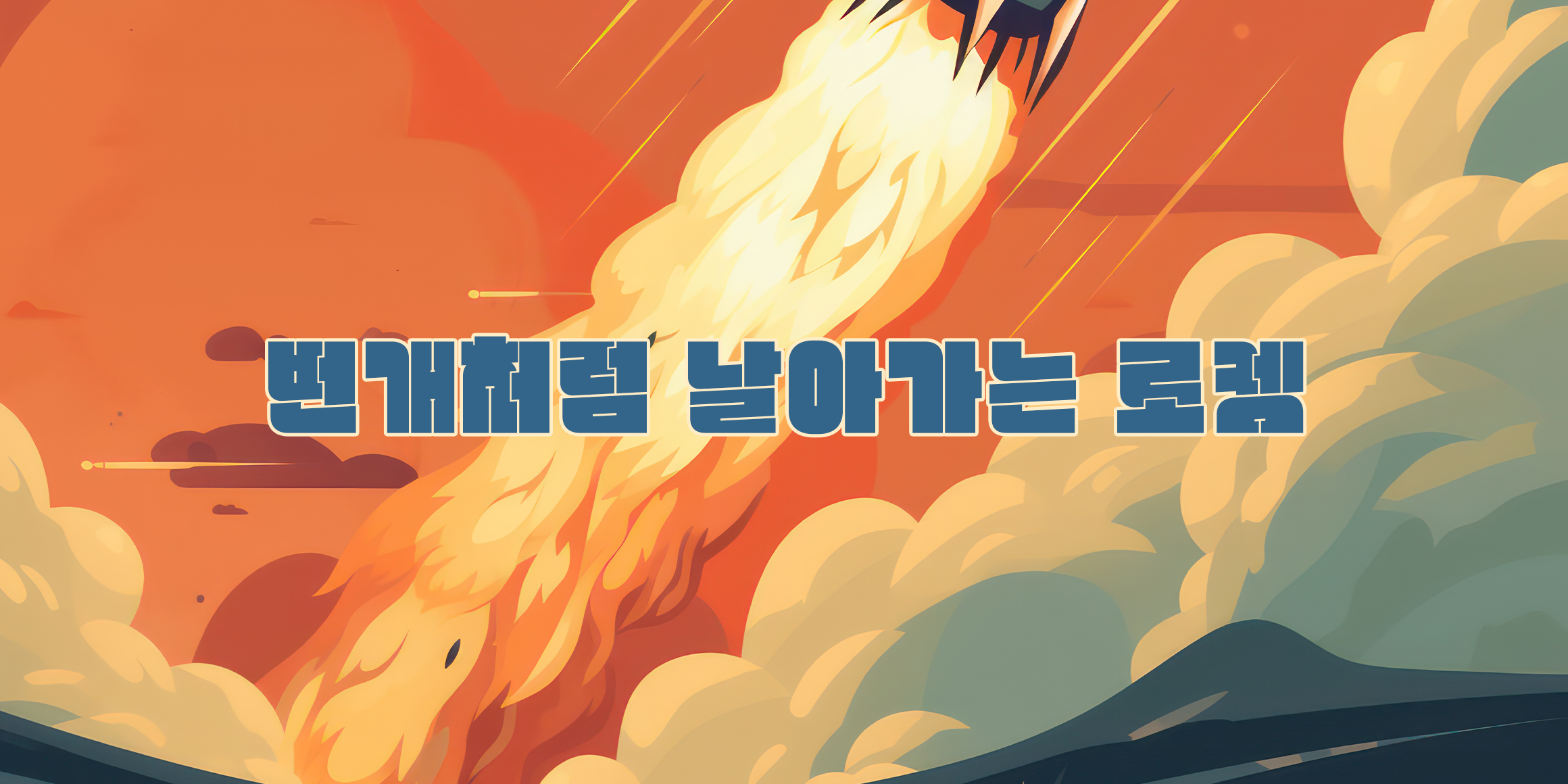 pln RocketLauncher font in use