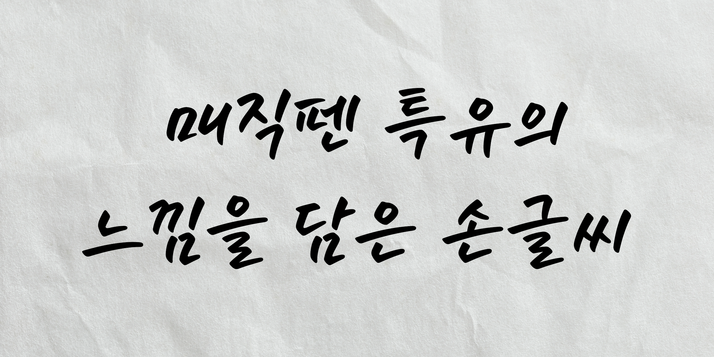 pln Masterpiece font in use