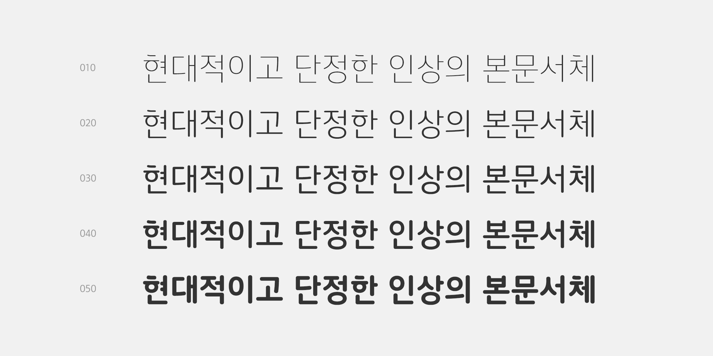 pln HyeonGulim font in use