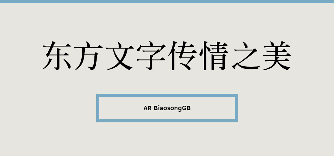 AR BiaosongGB