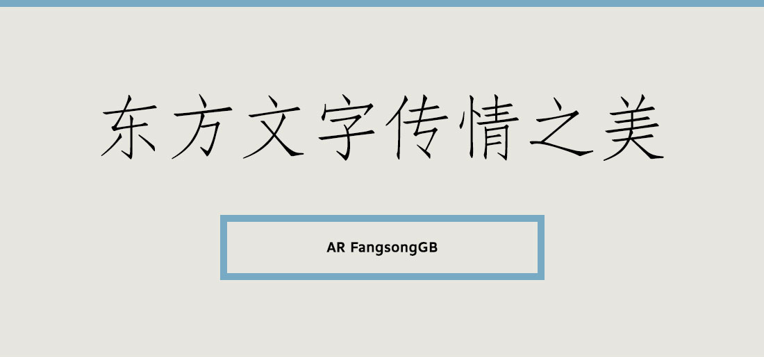 AR FangsongGB