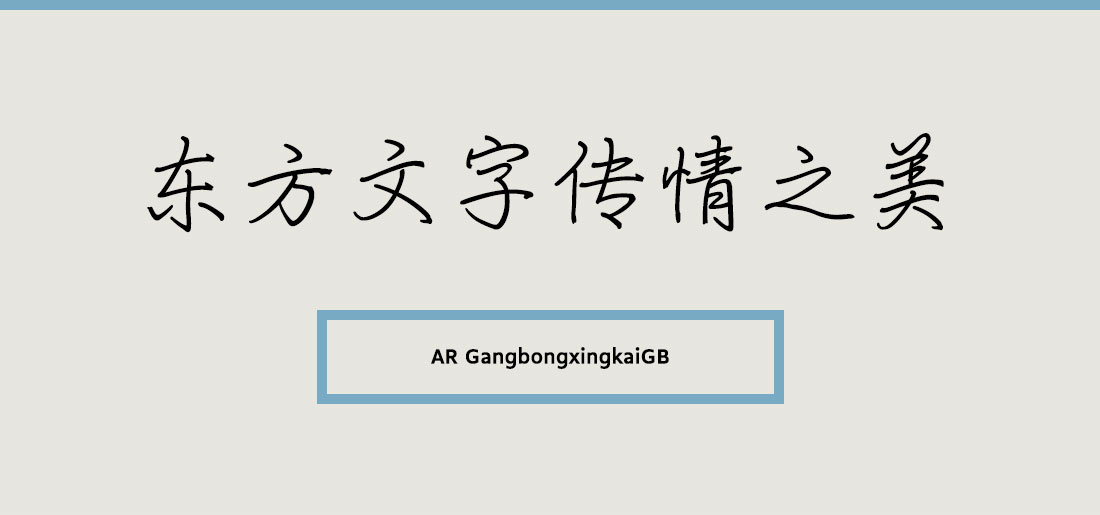 AR GangbixingkaiGB