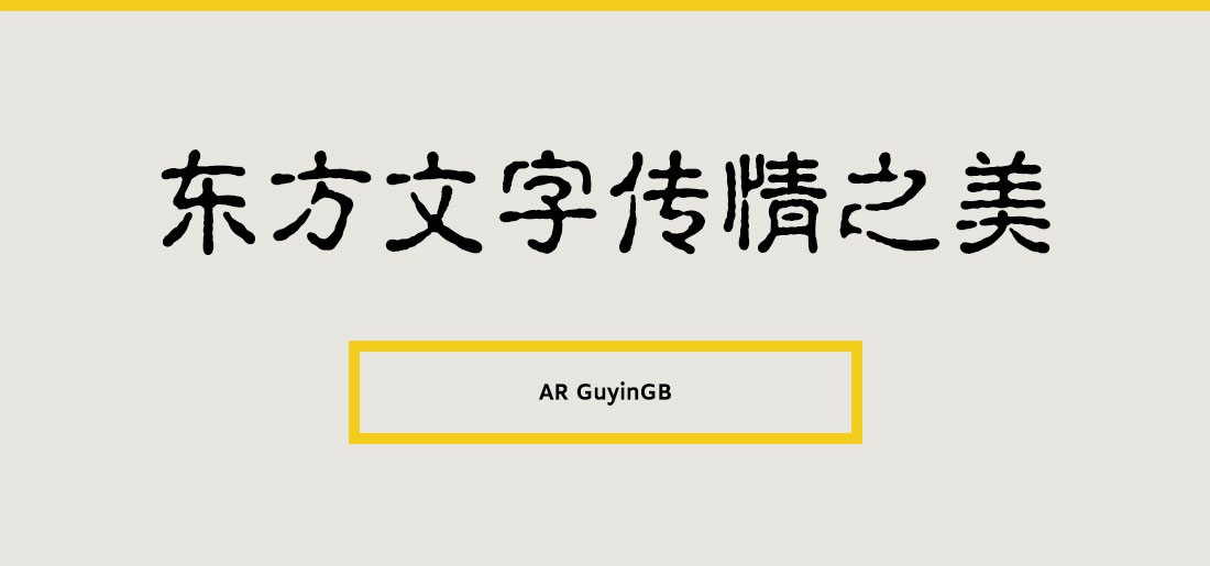 AR GuyinGB
