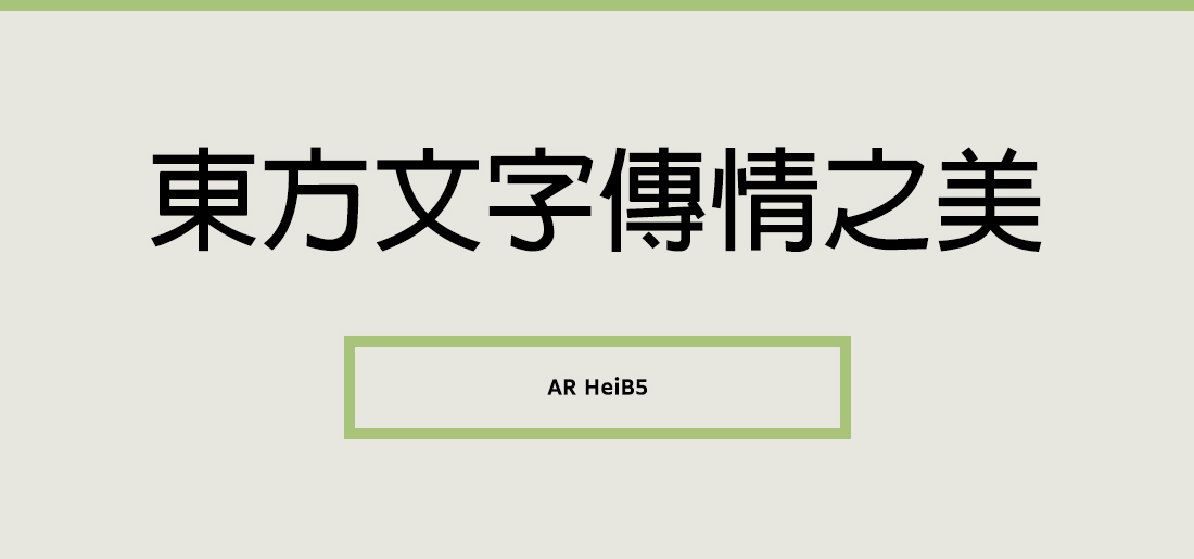 AR HeiB5
