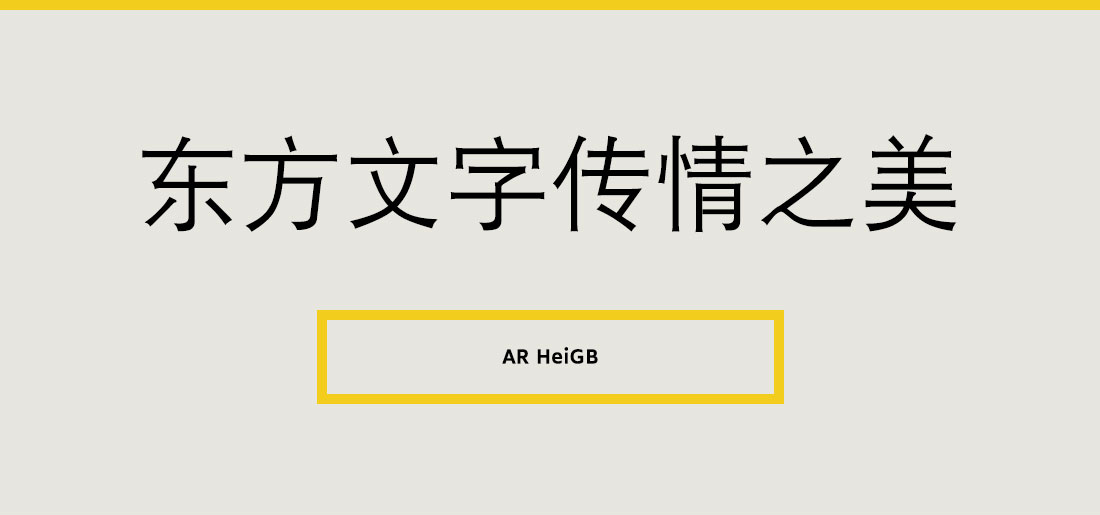 AR HeiGB