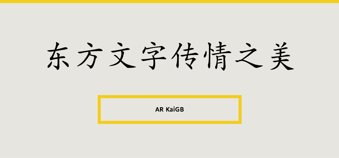 AR KaiGB