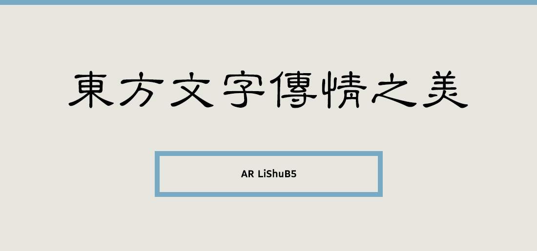 AR LiShuB5
