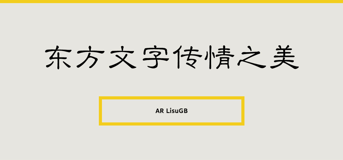 AR LisuGB