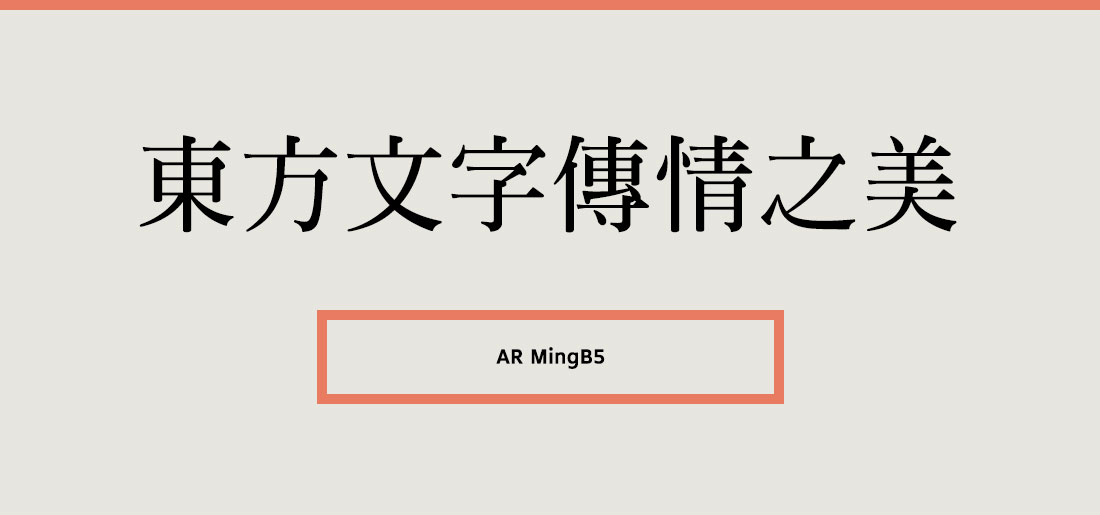 AR MingB5