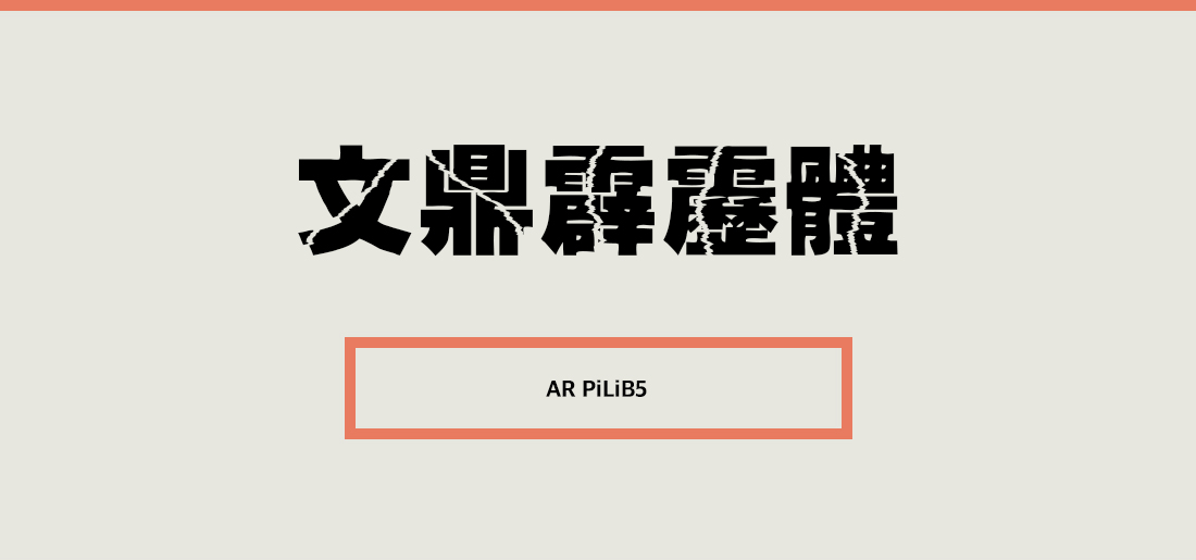 AR PiLiB5